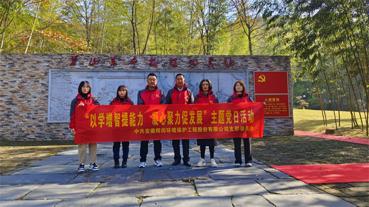 以學(xué)增智提能力，凝心聚力促發(fā)展